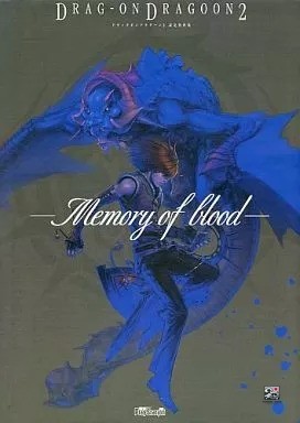Drakengard memory blood - drakengard,