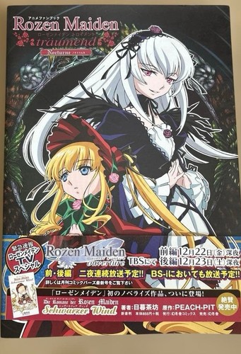 Rozen maiden traumend nocturne - traumend,