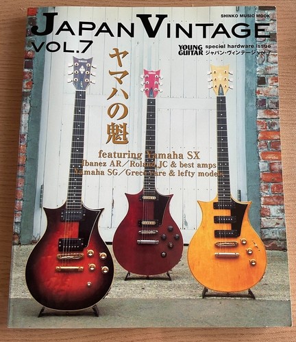 Yamaha guitar japan - sx,