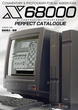 X68000 catalogo perfetto - x68000,