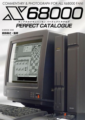 X68000 catalogo perfetto fan - catalogo,