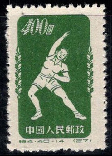 Cina 1952 155 - mi.,