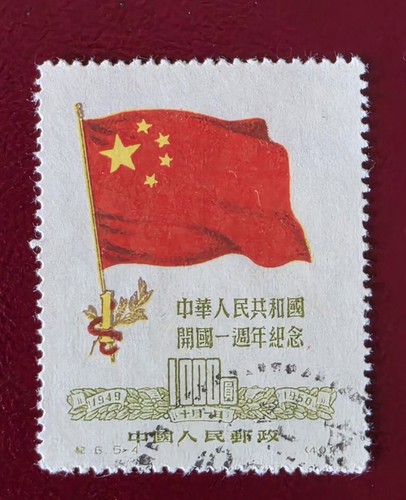 Francobollo cina 1000 - francobollo,