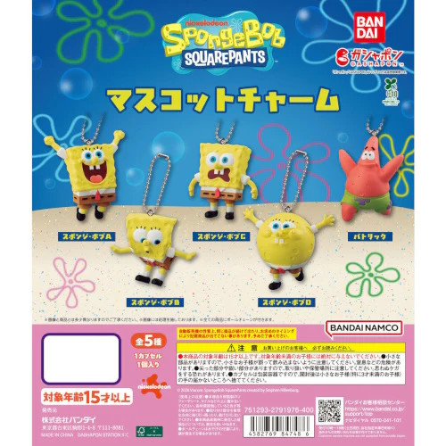 Spongebob squarepants mascotte - spongebob,