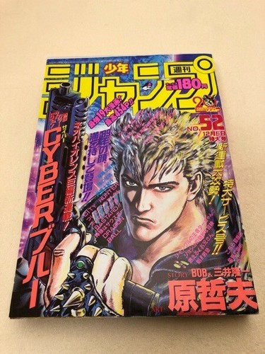 Weekly shonen jump 1988 - weekly,