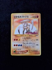 Pokémon Card Shining Kabutops