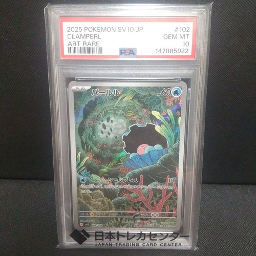 Carta pokemon perla - carta, mai
