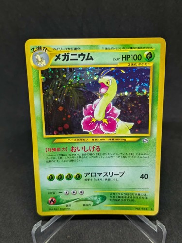 Japanese pokemon card - japanese, neo