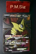 Giratina EX 091/081 Anello