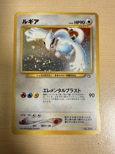 Carta rara lugia neo - rara,