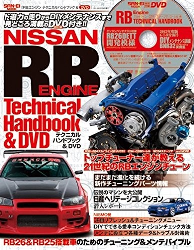 Book dvd manuale tecnico - [book+dvd],