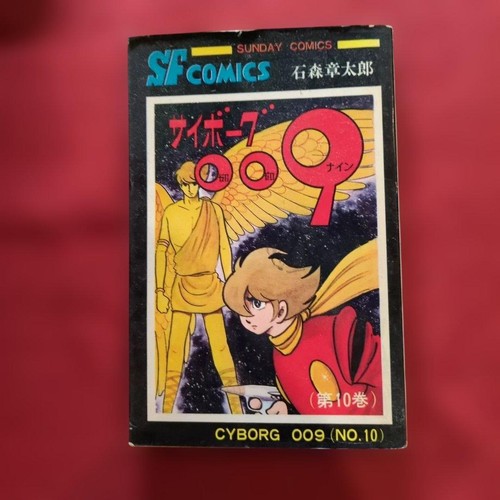 Cyborg 009 volume - 009,