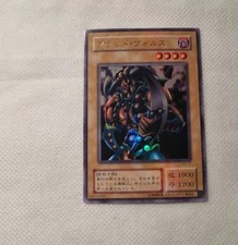 PREDATORE VORSE - G4 17 - ULTRA RARA - VINTAGE - 2000 - GIAPPONESE - YUGIOH!