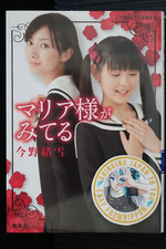 Maria-sama ga Miteru/Maria