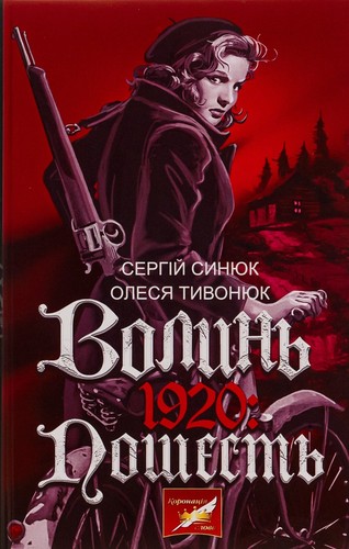 Book ukrainian - in,