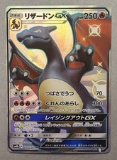 Pokemon TCG Charizard GX