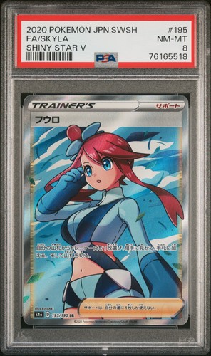 Skyla full art trainer - skyla,