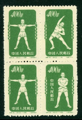 Cina 1952 blocco esercizi - 1952,