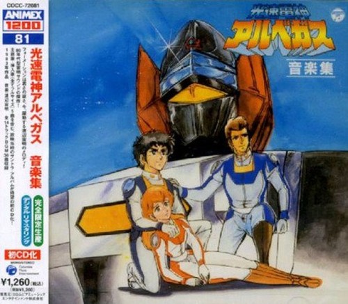 Light speed denshin - speed,
