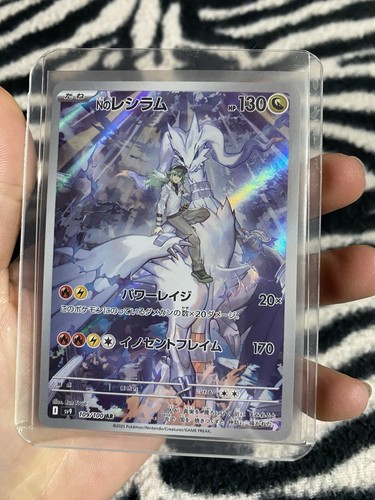 Reshiram 109 100 ar - reshiram, 109/100