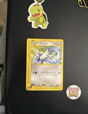 Dragonair Dratini 048/128 031/048 Serie E 1° ED Carta Pokemon Giapponese Non Hol