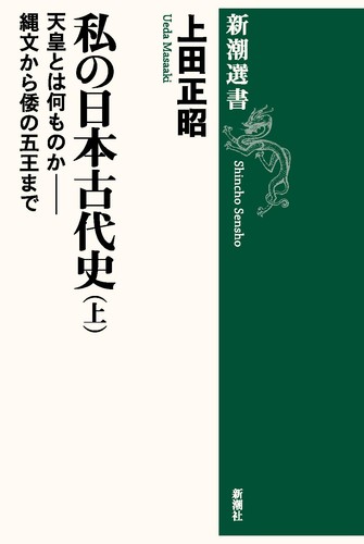 Ancient japanese history - japanese,