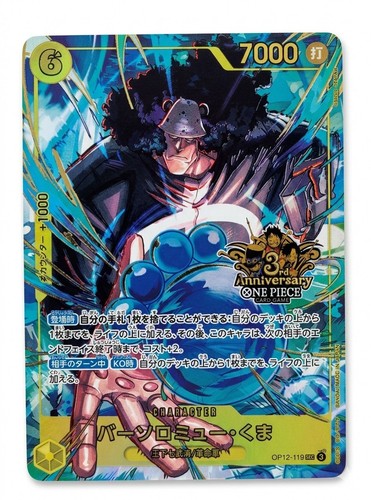 One piece card game kuma - piece,