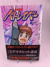 1988 Vintage 1° Edizione