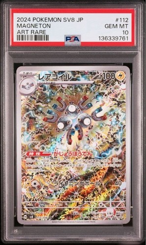 Magneton 112 106 - [ar], 112/106