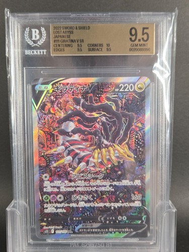 Bgs giratina sr arte - bgs,