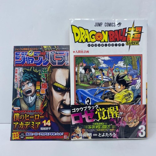 Dragon ball super volume - dragon,