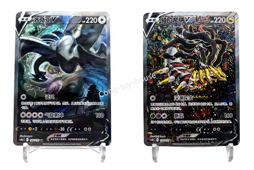 Pokemon tcg chinese carte - pokemon,