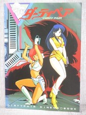 DIRTY PAIR libro cinema opere