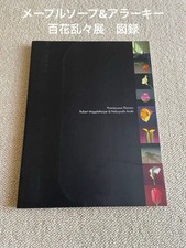 Robert Mapplethorpe & Nobuyoshi Araki Promiscuous Flowers Exhibition Book Photo 