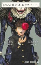 fumetto Death Note Short