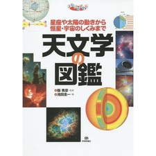 Illustrated Encyclopedia of