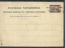1941  OCCUPAZIONE MILITARE