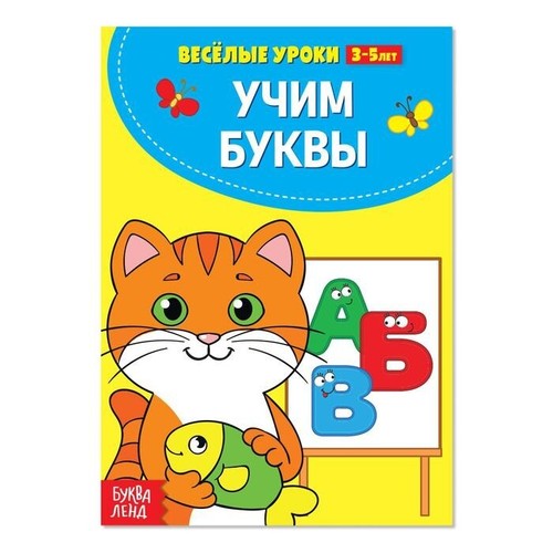 Libro russo весёлые - russo,