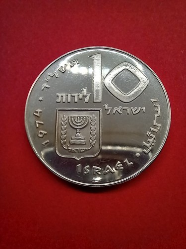 Israele lirot proof - israele,