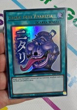 GIARA DELL'AVARIZIA • (Pot