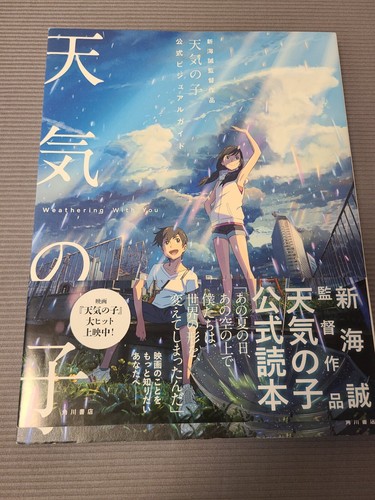Makoto shinkai weathering - makoto, with