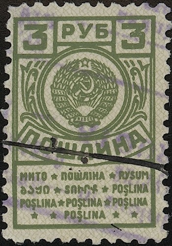 Russia 1926 soviet - russia,, receipt