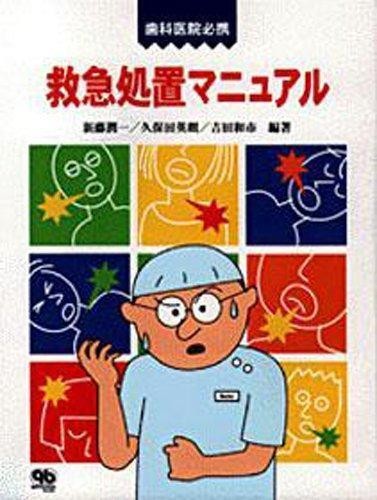 Manuale essenziale per - , il