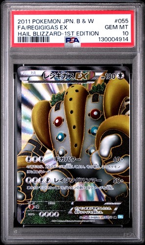Psa regigigas 055 052 - psa, 055/052