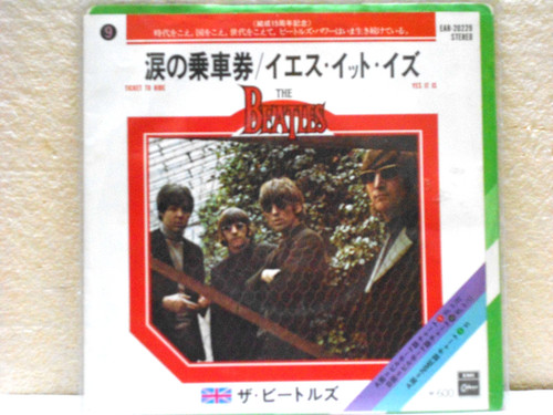 The beatles giri - the, beatles-