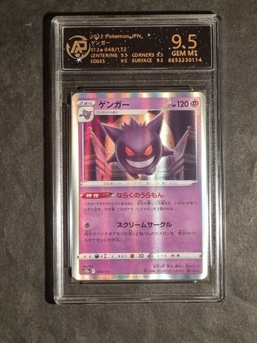 Pokemon gengar s12a - -,