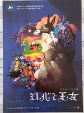 DONKEY SKIN/ PEAU D'ANE 1970