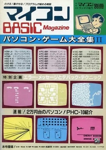Micom basic magazine special - basic,