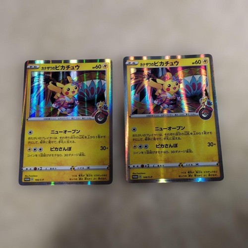 Kanazawa pikachu special - 2x,