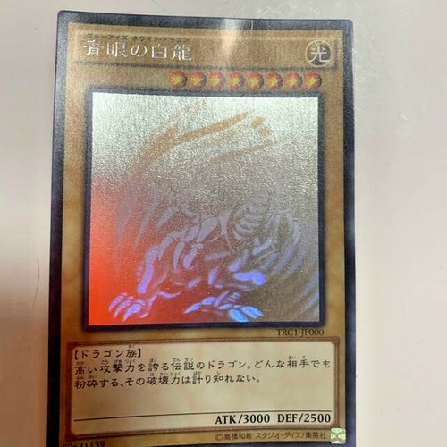 Drago bianco occhi - yu-gi-oh,